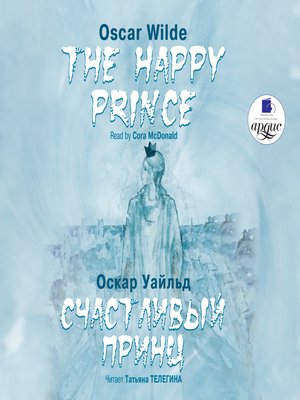cover image of Счастливый Принц. Сказки / the Happy Prince. Tales
